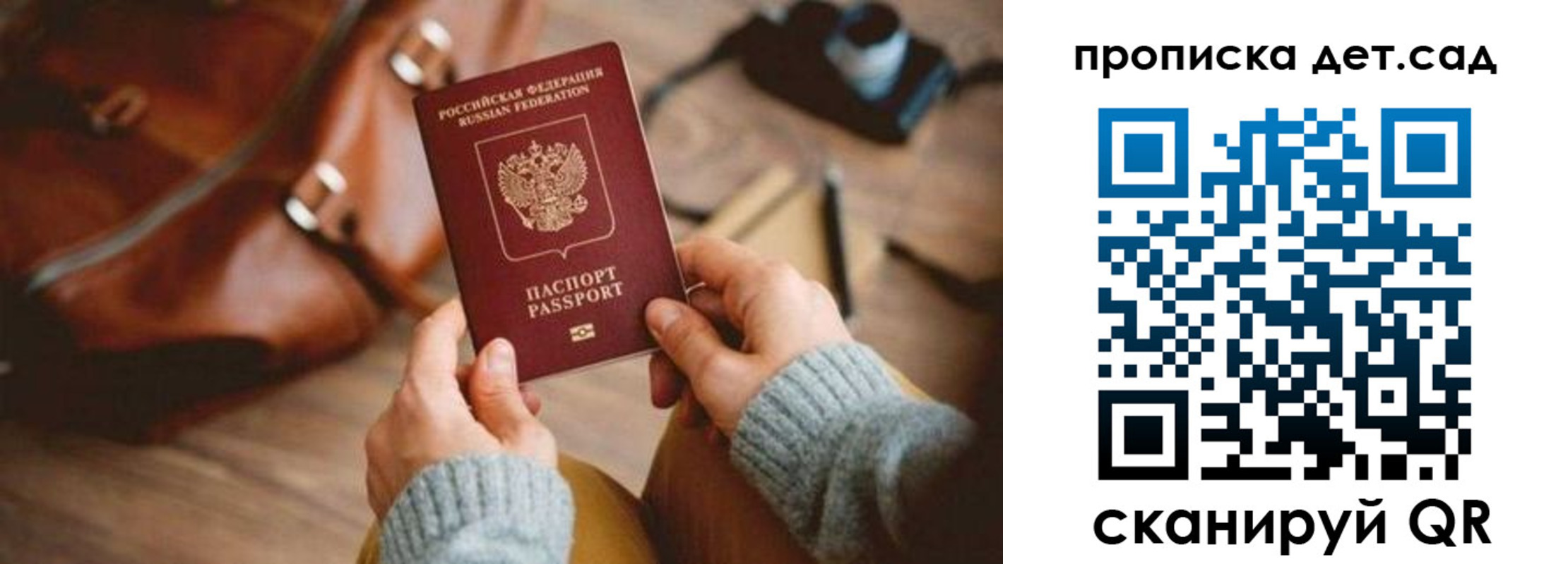 временная регистрация купить в Новошахтинске