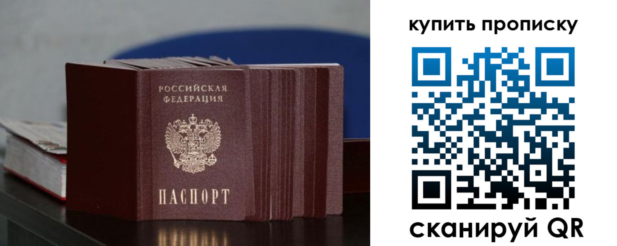 временная регистрация собственник в Новошахтинске