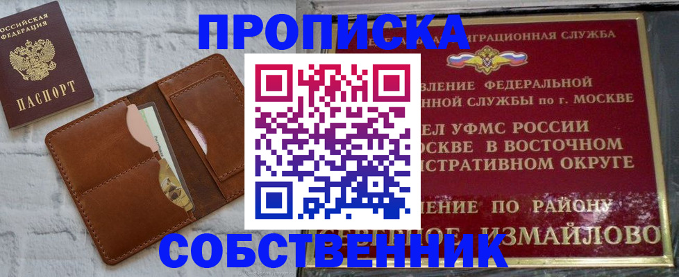 прописка иностранных граждан в Новошахтинске