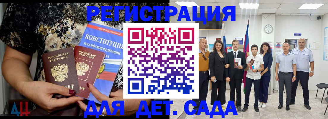 временная регистрация гарантия в Новошахтинске