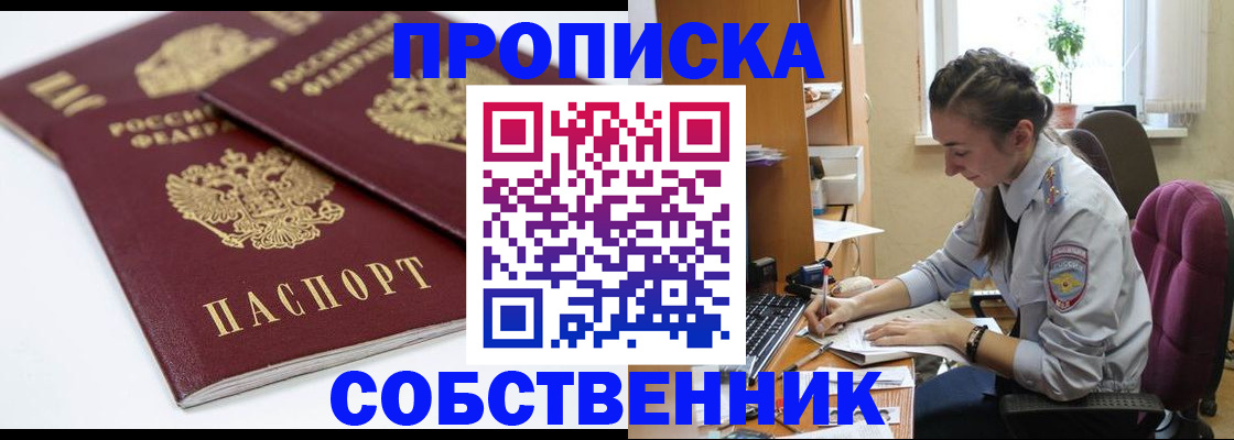 прописка для кредита в Новошахтинске