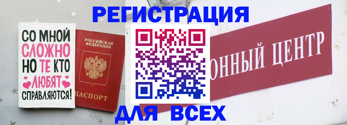 где прописаться в Новошахтинске