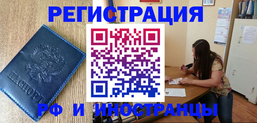 миграционный учет в Новошахтинске
