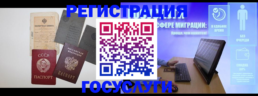прописка иностранных граждан в Новошахтинске