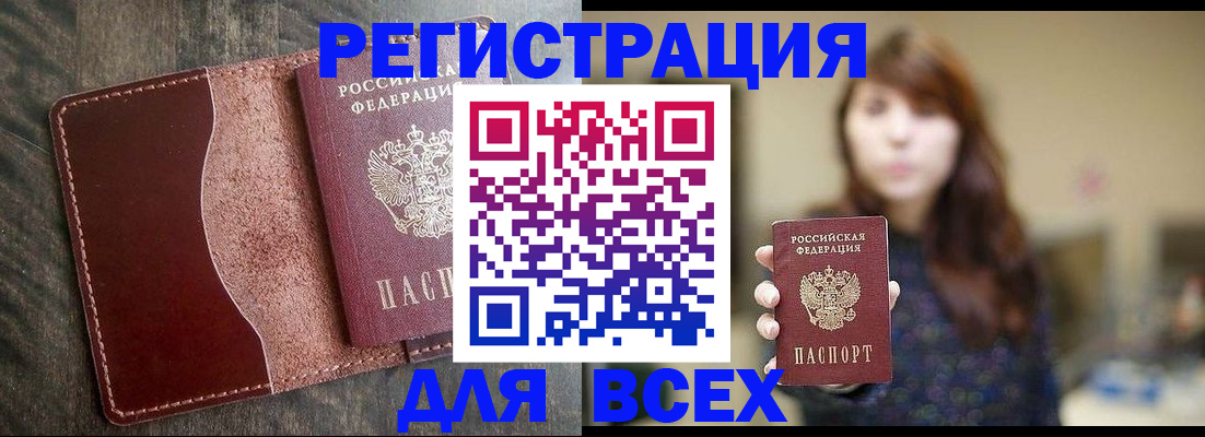 прописка для кредита в Новошахтинске