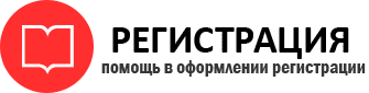 прописка в Новошахтинске id288868